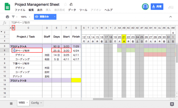 ガントチャート 週単位 スプレッドシート