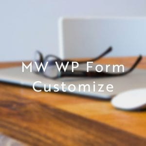 Mw Wp Form で任意の選択項目を任意の数だけ出力する方法 Will Style Inc 神戸にあるウェブ制作会社