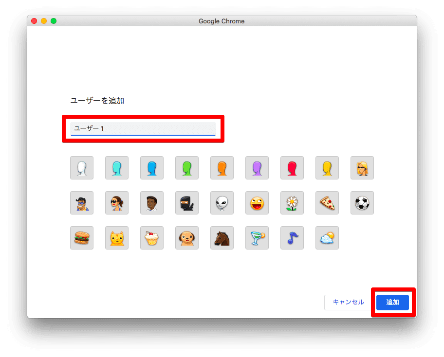 Chromeユーザー追加02